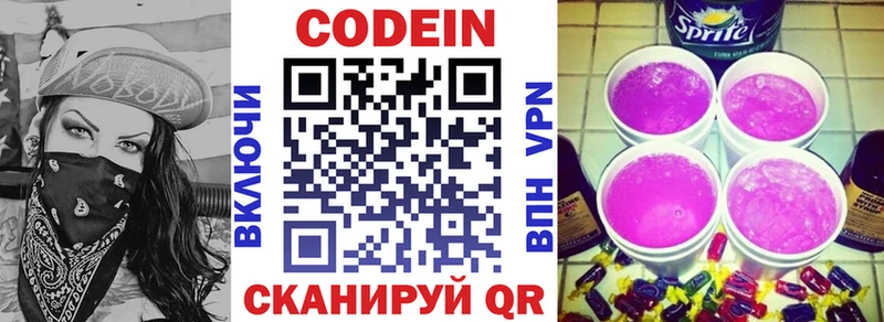 Codein напиток Lean (лин)  Кедровый 