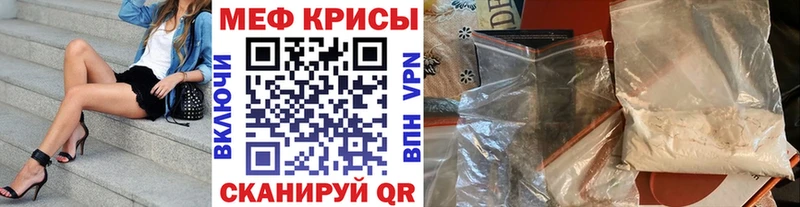 Мефедрон мяу мяу  блэк спрут ТОР  Кедровый  как найти  