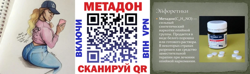 МЕТАДОН кристалл  Кедровый 